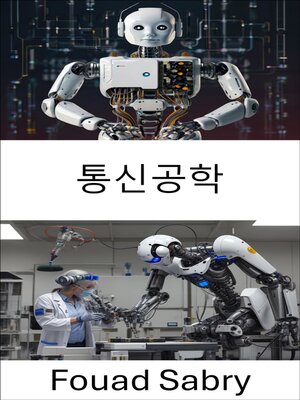 cover image of 통신공학